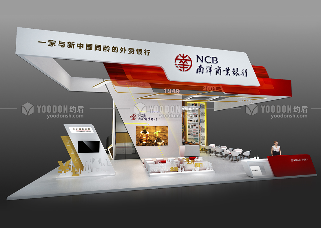 南洋消博會展臺設計