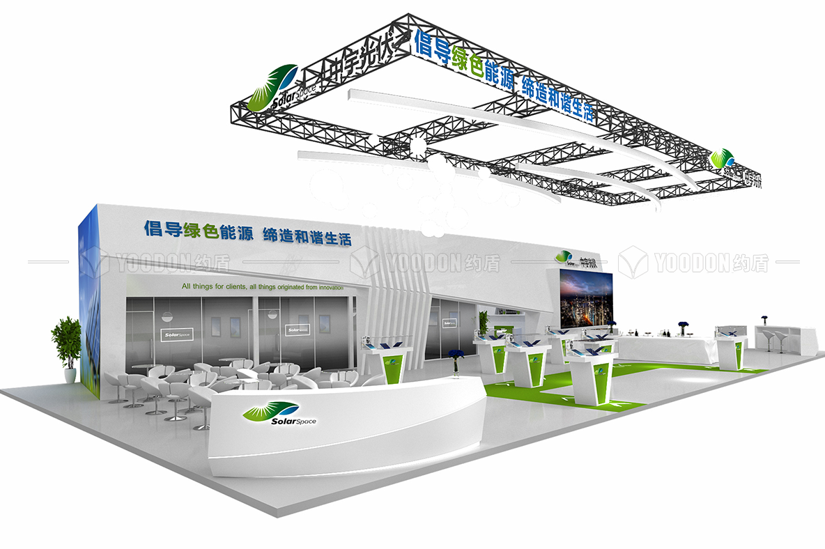 光伏展會設計